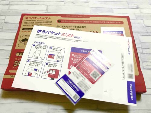 専用6本　ゆうパケットポスト フリマ向け専用！ゆうパケットポストの送り方 | これだけ！！猫