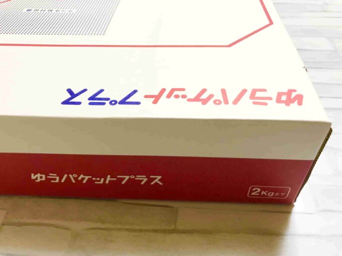 【ゆうか】発送は年明け5日より順次発送 ゆうパケット紛失したかもしれません。21日の夜に発送して